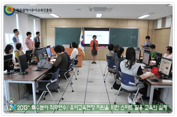 특수분야직무연수1 사본.jpg
